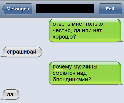 Анекдот ответьте да или нет Анекдот ответьте да или нет